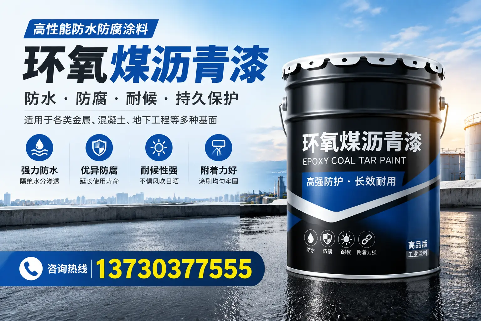 如何判断环氧煤沥青漆的质量？荆州消费者指南