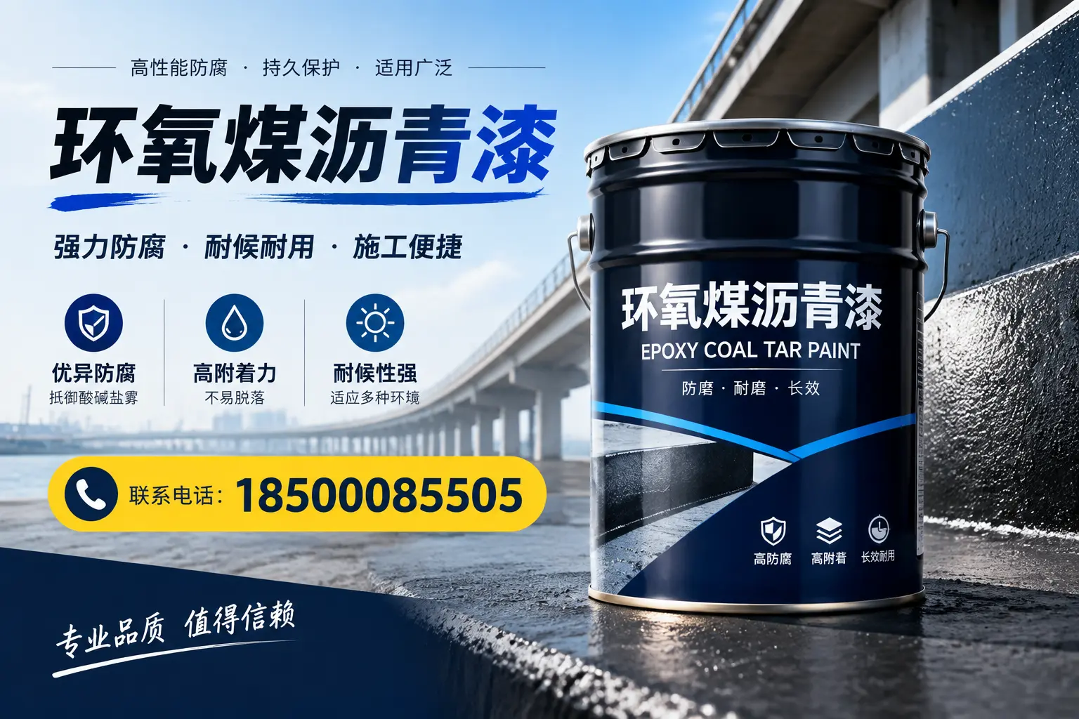 环氧煤沥青漆的施工方法与注意事项，确保在荆州顺利完成