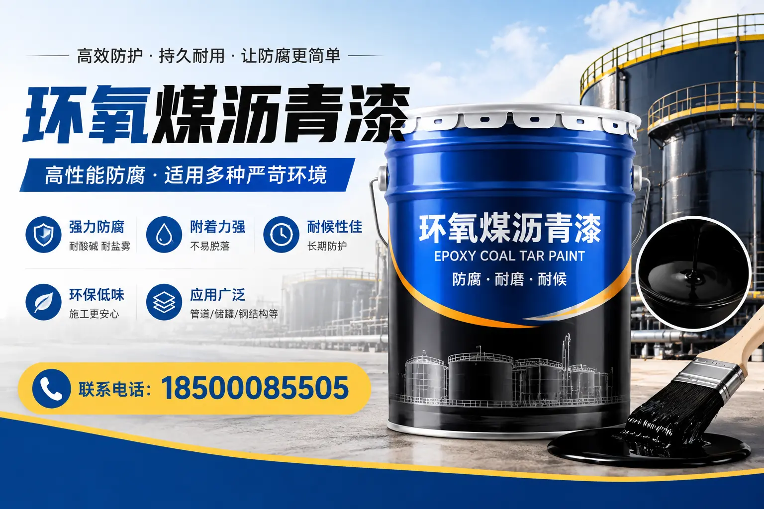 环氧煤沥青漆的环保性分析，荆州企业的选择依据