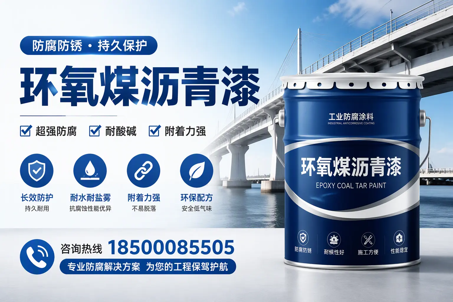 环氧煤沥青漆与其他涂料的对比分析,助你在荆州做出明智选择